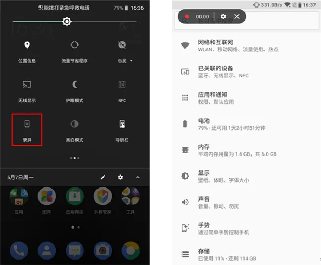 诺基亚X6怎么录屏