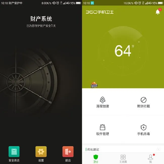 360n6pro是什么系统