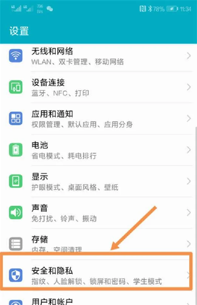 荣耀note10怎么隐藏照片