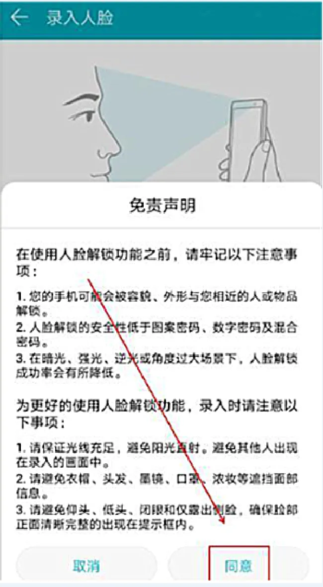 华为nova3支持人脸解锁吗
