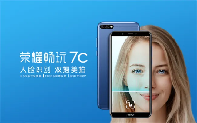 荣耀畅玩7C支持人脸识别吗