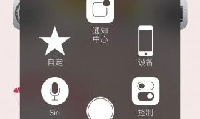 苹果主屏幕上的小光圈怎么设置 苹果如何设置小光圈