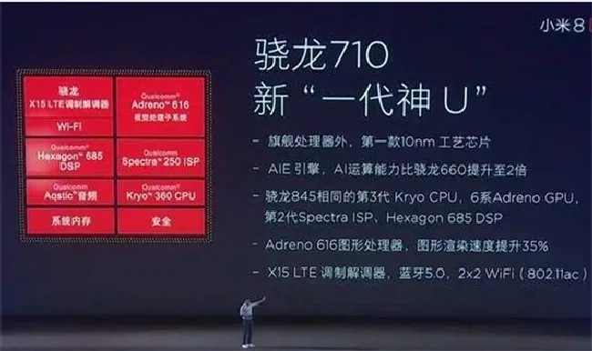 麒麟710和高通骁龙710有什么区别