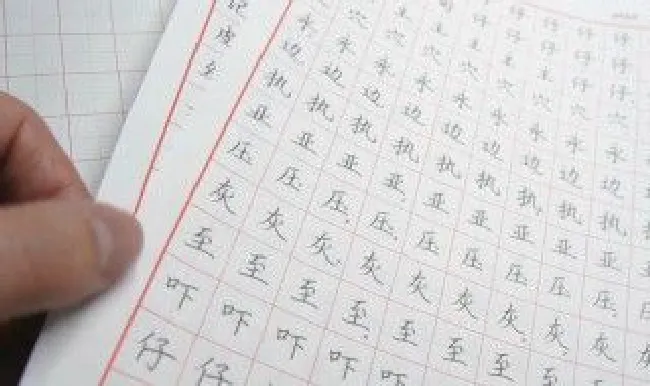 刚开始练书法的步骤（新手练书法）