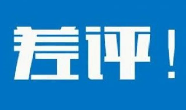 淘宝小二可以删差评吗（淘宝小二可以删差评吗安全吗）