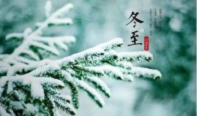 冬至在哪一天（冬至在哪一天农历）