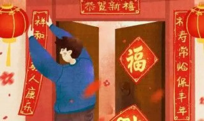 春节为什么要贴对联 春节为什么要贴对联放鞭炮