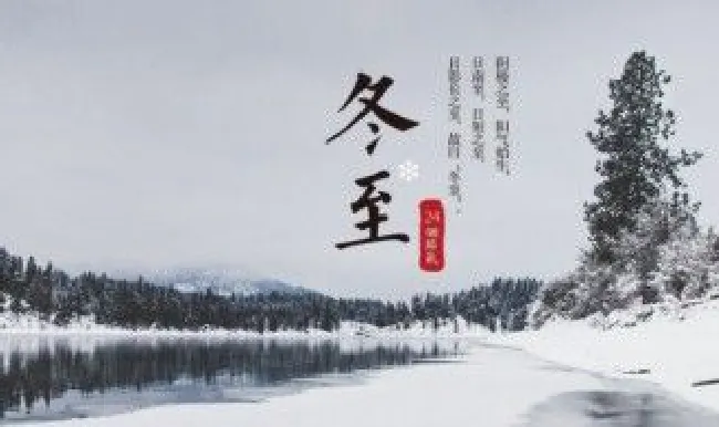 冬至禁忌穿什么（冬至禁忌穿什么衣服合适）