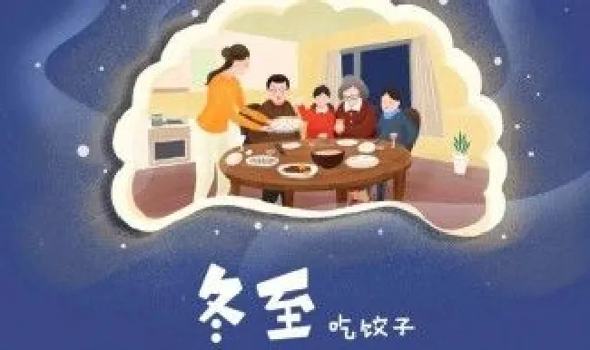 冬至是什么日子（冬至是什么日子[哇][哇]）