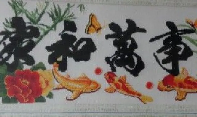 十字绣收尾的三种方法（十字绣收尾的三种方法图解）