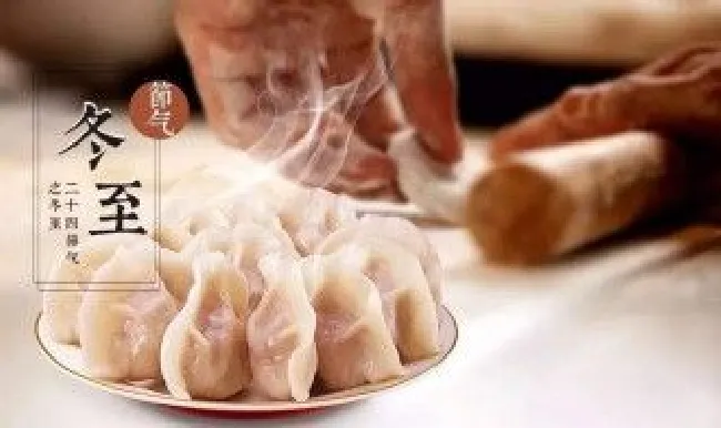 冬至有什么讲究（冬至有什么讲究没有）