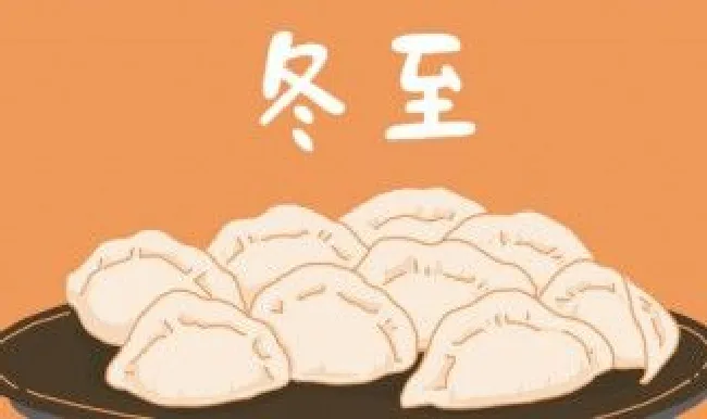 冬至天最短吗（冬至这天是最短的一天吗）