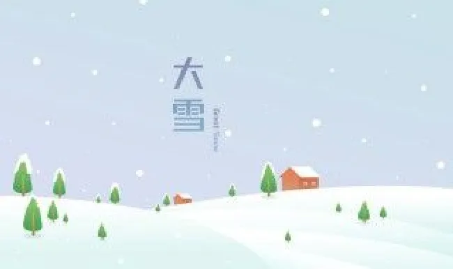 大雪节气的含义是什么啊 大雪节气的含义是什么啊英语