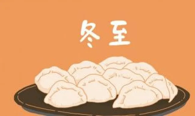 冬至能搬家吗 冬至能搬家吗?