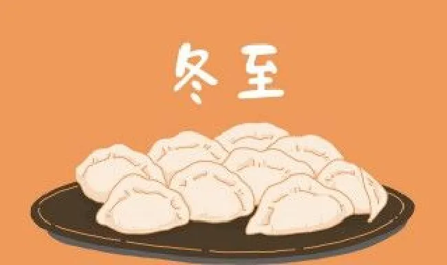 广西冬至怎么过 广西冬至吃什么?