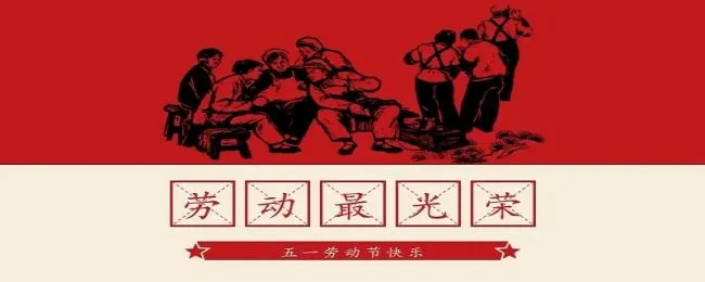 哪些国家过五一国际劳动节（哪些国家过五一国际劳动节呢）