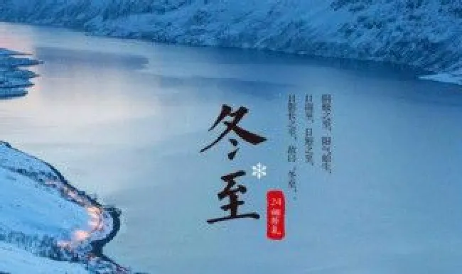 冬至是数九吗 冬至是数九寒天的开始吗
