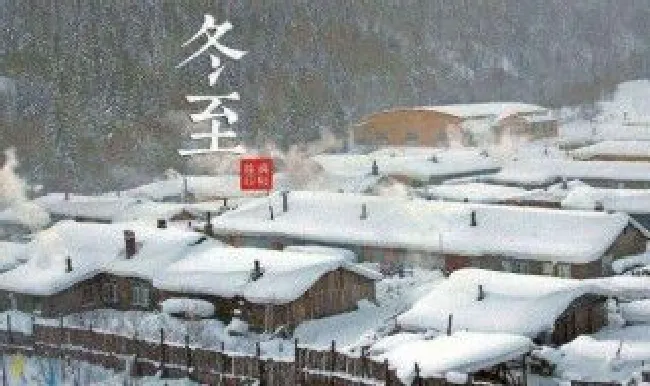 冬至过生日好吗 冬至过生日好吗女孩