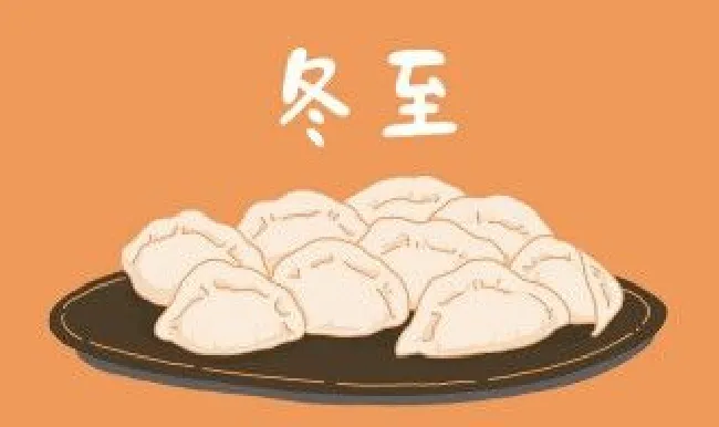 冬至起源（冬至的来历和风俗）