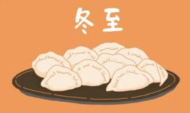 冬至是啥时候 冬至是啥时候安