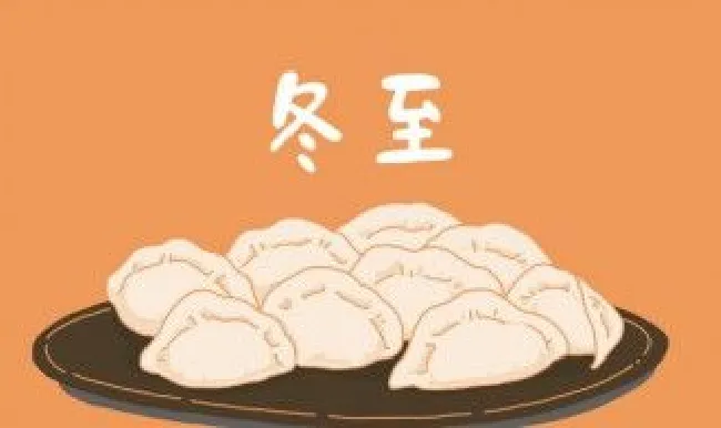 冬至就是立冬吗 冬至就是立冬吗对吗