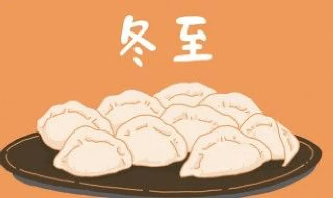 哪一天是冬至（哪一天是冬至小度）