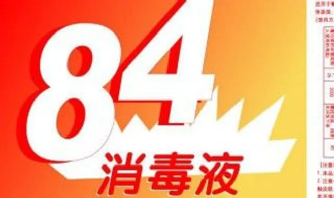 喝84消毒液后的危害 喝84消毒液有什么症状