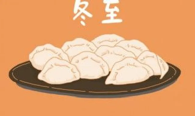冬至为何吃饺子 冬至为何吃饺子英语作文