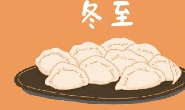 冬至有哪些风俗（冬至有哪些风俗传统节日）