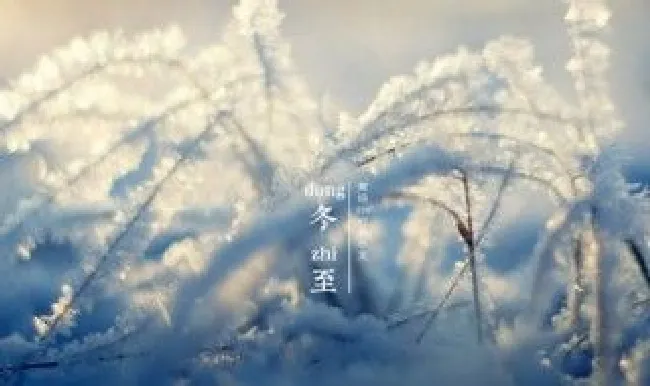 重庆冬至吃什么 重庆冬至吃什么饺子还是汤圆