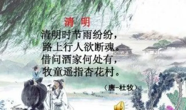 清明这首诗是写的什么季节 清明这首诗写的是哪个季节