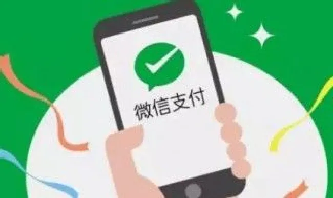 微信扫一扫付款出现一串数字 微信怎么开通商家收款二维码