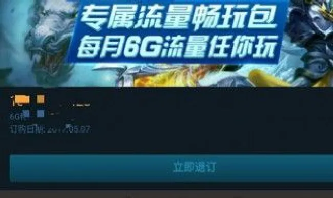 王者荣耀可以开专属流量吗（王者荣耀可以开专属流量吗手机）