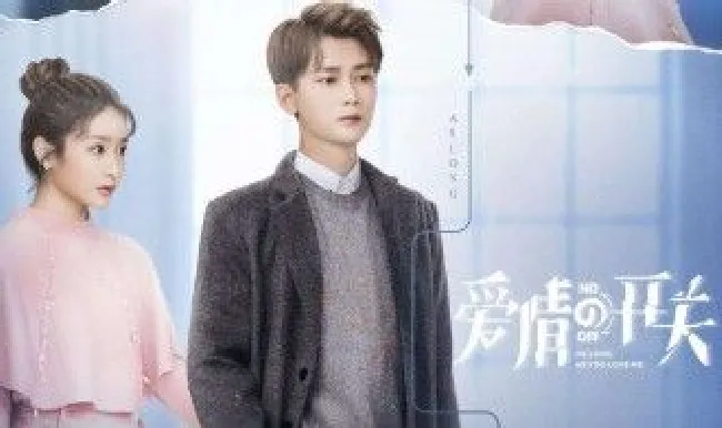 电视剧爱情的开关大结局（爱情的开关分集剧情）