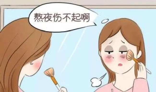 减轻熬夜危害的几个措施（减轻熬夜危害的方法）