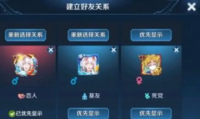 王者荣耀亲密关系怎么升级（王者荣耀亲密关系升级忘记截图）
