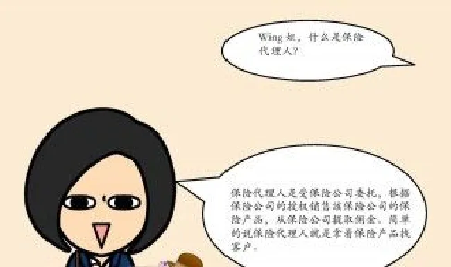 代理和经纪有什么区别 代理与经纪人的区别
