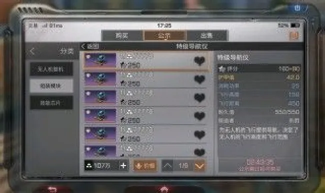 明日之后基础导航仪如何制作 明日之后导航仪有什么用