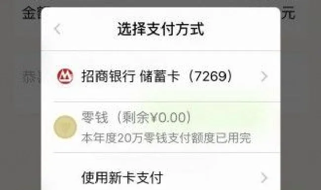 微信扣费限额在哪里设置（微信扣费上限怎么设置）