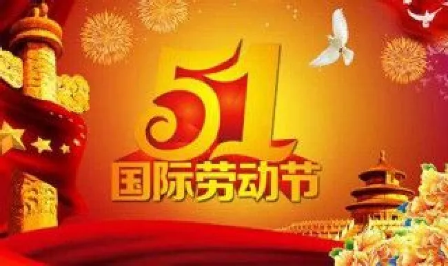 疫情期间五一假期安排（疫情期间五一假期要求）