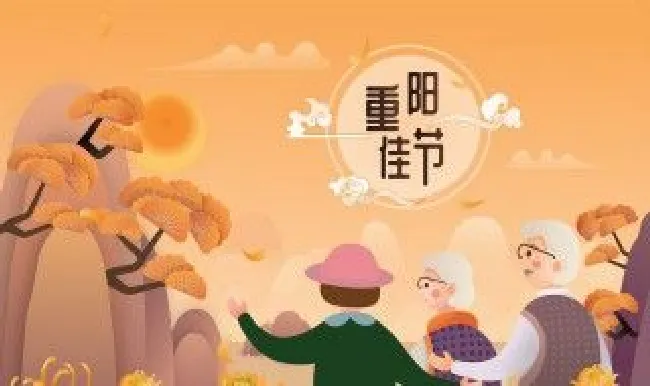 重阳节祝福语短 重阳节祝福语短信摘录