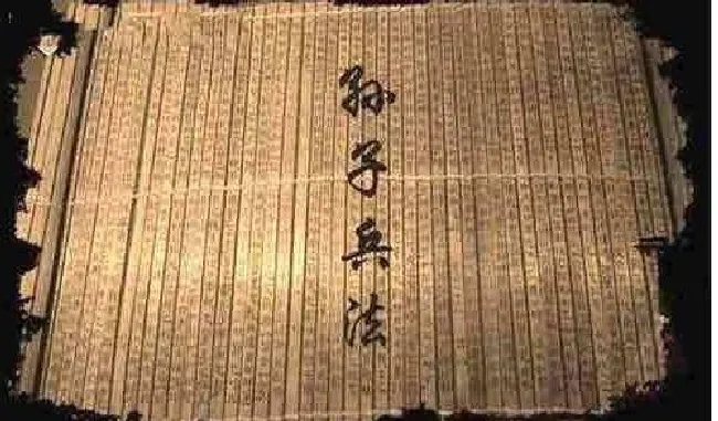 孙子兵法何以被称为兵学圣典（中国古代的《孙子兵法》为什么被誉为兵学圣典?）